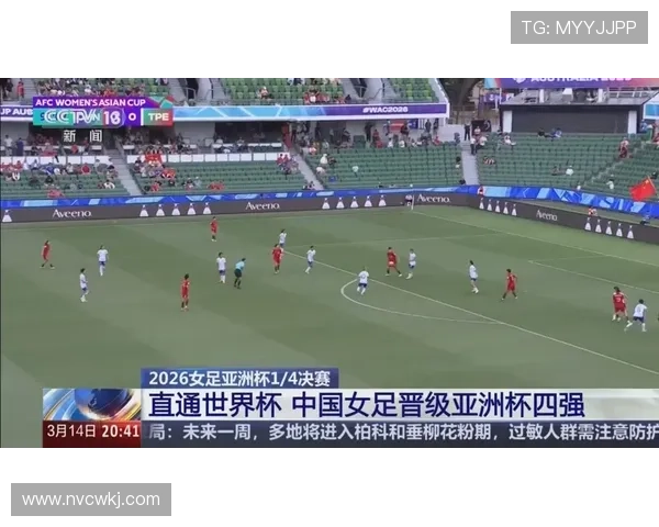 2026世界杯4强如何从8强产生